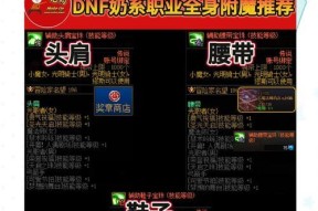 dnf附魔任务完成方法是什么？