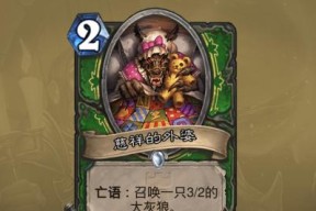 炉石传说卡拉赞英雄难度怎么过？攻略合集助你轻松通关！