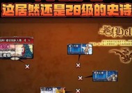 二十级地下城入口在哪里？如何顺利进入？