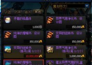 dnf中连接伙伴的步骤是什么？