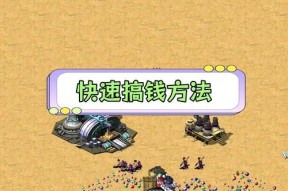 红警在百度里怎么下载？下载步骤和注意事项是什么？