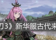 《影之刃3》中的瓷儿人物介绍攻略（瓷儿如何成为游戏中的杀手）