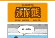 迷你世界中如何繁殖熊？熊的繁殖条件是什么？