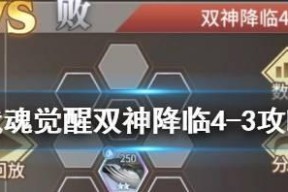 《斗罗大陆武魂觉醒四星狗粮升星攻略》（游戏中武魂觉醒技巧解析）