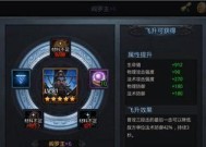 乱斗西游元宵合成方法是什么？合成元宵有哪些作用？