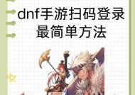 地下城手游邀请码填写方法是什么？如何获取邀请码？
