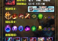 英雄联盟最新版本的出装策略是什么？如何选择装备？