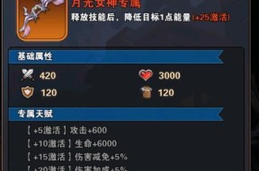 如何轻松获取幻境公主进阶石（全面攻略分享）