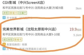 完美世界影城地铁交通指南？如何快速到达？