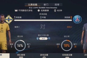 FIFA2023秘籍在哪里找？如何快速掌握游戏技巧？