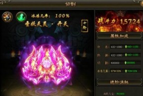 揭秘《圣妖传》游戏中的圣妖神石（游戏的神秘力量——圣妖神石）