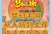 梦幻西游20开四组号多少钱？如何计算开号成本？