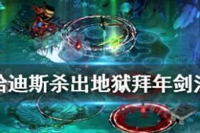 哈迪斯地狱武器全解析？各武器属性和技能特点是什么？