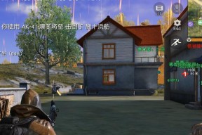 荒野行动玩家必备（从购买到使用）