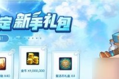 《圣妖传》游戏神威等级提升攻略（如何提升神威等级）