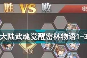 《斗罗大陆》武魂觉醒极限流玩法全解析（一场超越极限的武魂冒险之旅）