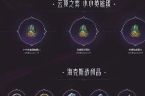 海克斯科技战利品库精萃如何使用？精萃的作用是什么？