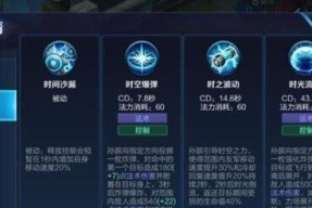 王者荣耀龙车技能释放方法是什么？