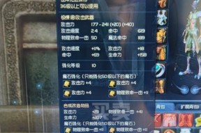 《永恒之塔》游戏攻略（探索强化石与强化装备的获取途径）