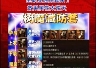 DNF中哪款传说防具更优秀？传说防具的选择标准是什么？