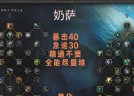 魔兽世界中奶萨的正确玩法是什么？有哪些技巧？