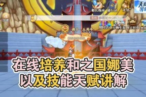 海贼无双3中娜美技能表现如何？如何有效使用娜美技能进行攻略解析？