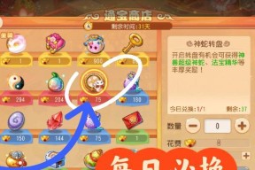梦幻西游元宝换的坐骑使用方法是什么？