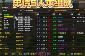魔兽世界自动拒绝组队功能如何使用？