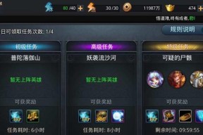 五星装备合成方法介绍？乱斗西游中五星装备合成步骤是什么？