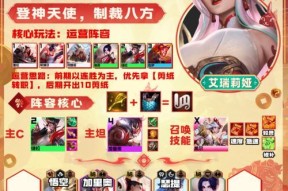天使手游天赋带什么技能？如何选择最佳技能组合？