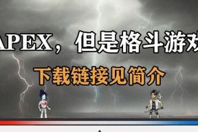 Apex英雄如何稳定60帧？有哪些方法可以实现？