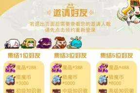 见习猎魔团中的魔晶获取及其用途详解（了解游戏中的魔晶）