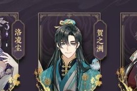 《以花亦山心之月》初刷技巧指南（从零开始）