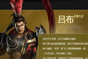 《真三国无双》游戏新手必备（从游戏开局到战争胜利）