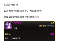 DNF中如何堆砌冰属性强化？有哪些推荐方法？
