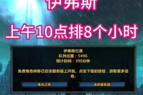 魔兽世界福利领取排队问题如何解决？