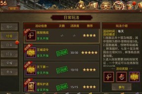 网通复古传奇攻略大全（从入门到精通）