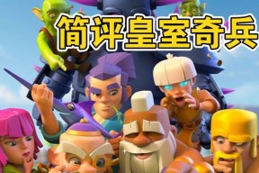 皇室奇兵矿工技能攻略（矿工技能解析）