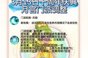 梦幻西游换门派需要多少钱？有哪些注意事项？