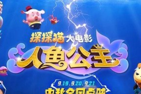 揭秘《天天酷跑》中的游戏人鱼公主之谜（探索游戏中隐藏的人鱼公主故事）