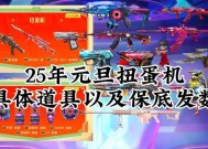 CF传说级武器保底次数是多少？如何确保获得？