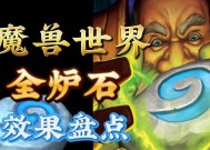 魔兽世界中化石效果如何获取？