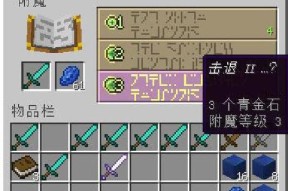 我的世界胸甲合成步骤是什么？如何制作胸甲？