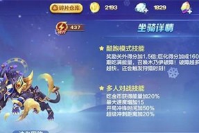 《天天酷跑》糖果世界快速过关攻略（掌握技巧）