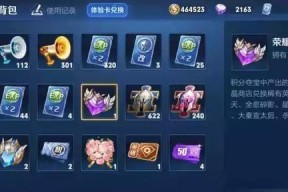 积分夺宝攻略，抽中荣耀水晶不再难（教你如何高效积分）