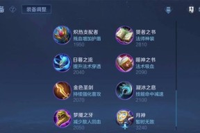 王者荣耀中法术转化的技巧有哪些？如何有效利用？