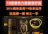 地下城出血左槽推荐徽章搭配是什么？