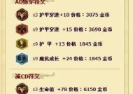 英雄联盟中最早的符文名称是什么？