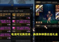 DNF中如何获取武器胚子？有哪些途径？