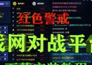 红警2联网对战如何设置？需要哪些条件或软件支持？